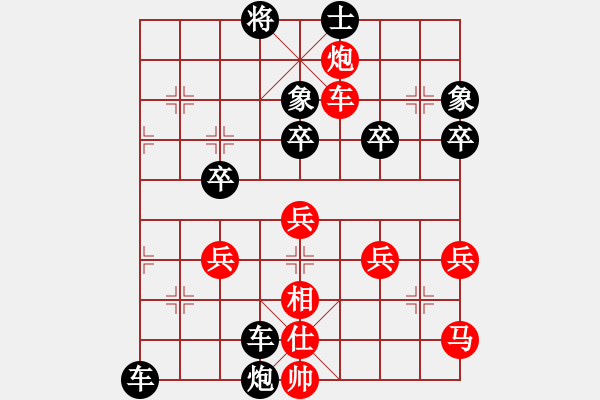 象棋棋譜圖片：梁山臥龍(3段)-負-國亮(9級) - 步數(shù)：58 