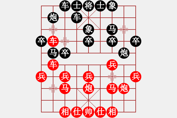 象棋棋譜圖片：2011年開平僑鄉(xiāng)杯新會 許長進(jìn) 先勝 江門 玉業(yè)團(tuán) - 步數(shù)：20 