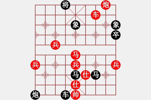 象棋棋譜圖片：小剃頭[2389605476] -VS- 光明天使[544536630] - 步數(shù)：88 