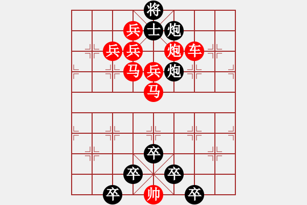 象棋棋譜圖片：云光凝碧遠(yuǎn)嵐平2 - 步數(shù)：0 