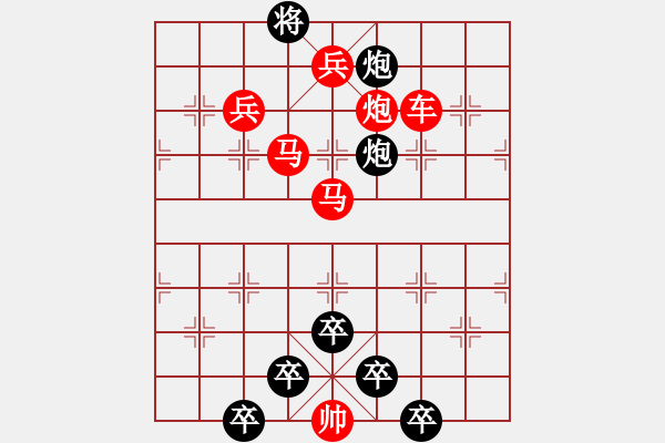 象棋棋譜圖片：云光凝碧遠(yuǎn)嵐平2 - 步數(shù)：10 