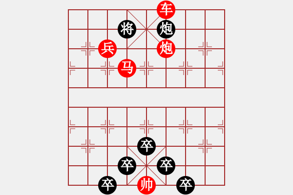 象棋棋譜圖片：云光凝碧遠(yuǎn)嵐平2 - 步數(shù)：20 