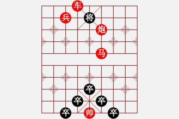 象棋棋譜圖片：云光凝碧遠(yuǎn)嵐平2 - 步數(shù)：30 