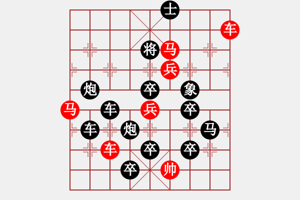 象棋棋譜圖片：彩蝶歡舞（紅先勝）張永剛擬局 - 步數(shù)：30 