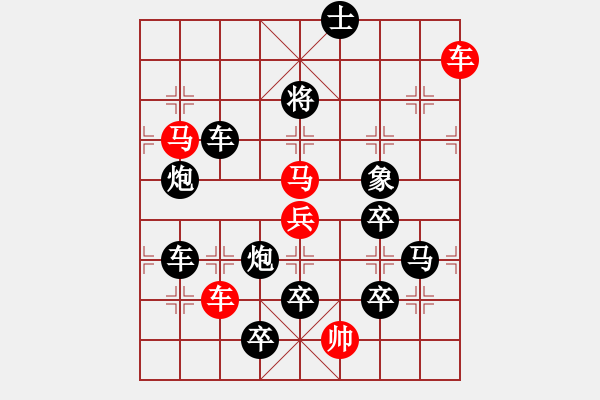 象棋棋譜圖片：彩蝶歡舞（紅先勝）張永剛擬局 - 步數(shù)：40 