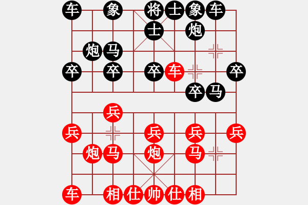 象棋棋譜圖片：1 - 步數(shù)：20 