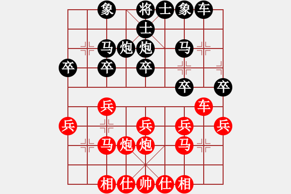 象棋棋譜圖片：滴水穿石佛[423375394] -VS- 小小[1224432441] - 步數(shù)：20 