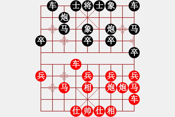 象棋棋譜圖片：xmzwkqer(3段)-勝-石室棋迷(2段) - 步數(shù)：20 