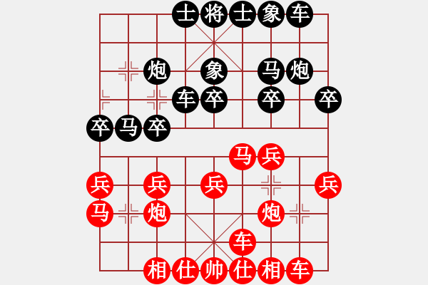 象棋棋譜圖片：五七炮進三兵先鋒馬對屏風馬飛右象（和棋） - 步數(shù)：20 