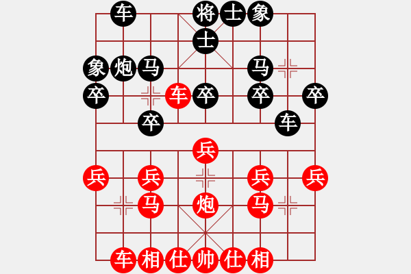 象棋棋譜圖片：揚(yáng)中河豚魚(電神)-勝-白衣渡江(風(fēng)魔) - 步數(shù)：20 