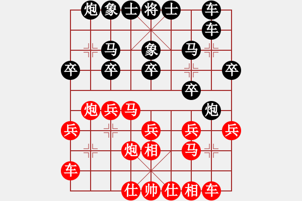 象棋棋譜圖片：廈門蔡忠誠(chéng) (和) 湖北柳大華 (1991.5.22于無(wú)錫) - 步數(shù)：20 