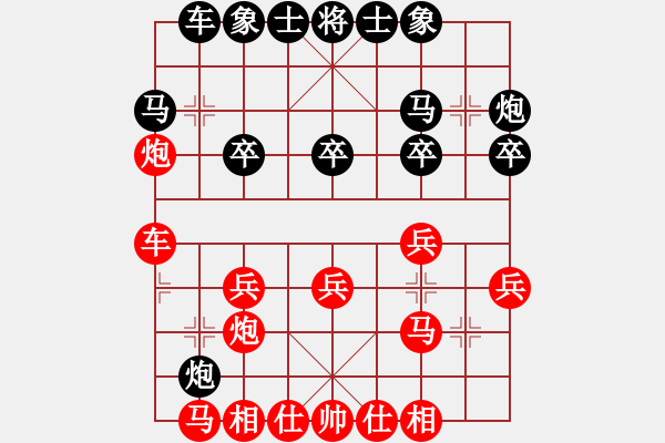 象棋棋譜圖片：phsxq(5段)-勝-stven(2段) - 步數(shù)：20 