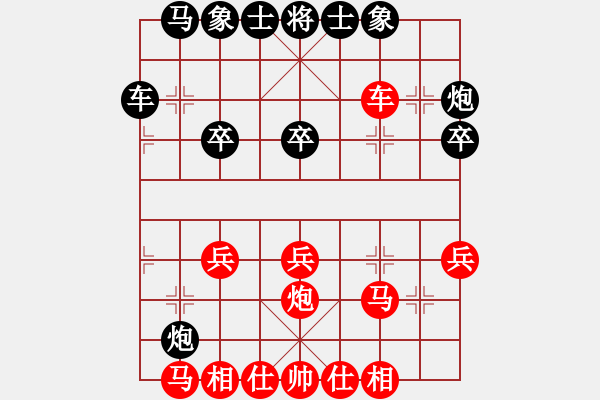 象棋棋譜圖片：phsxq(5段)-勝-stven(2段) - 步數(shù)：30 