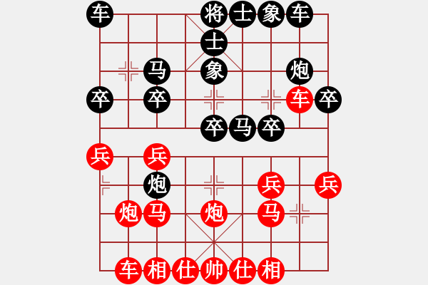 象棋棋譜圖片：石全先勝宋國強 - 步數(shù)：20 