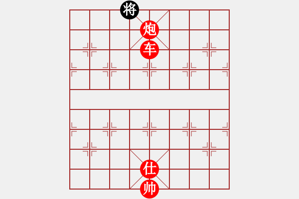 象棋棋譜圖片：車炮推磨（一個(gè)方向轉(zhuǎn)） - 步數(shù)：30 