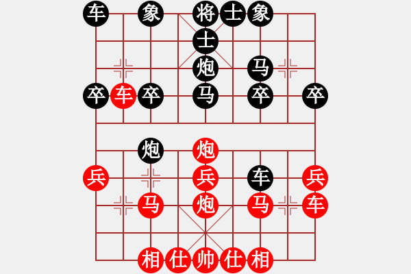 象棋棋譜圖片：搏弈與人生(7段)-負(fù)-湖城棋迷(7段) - 步數(shù)：20 