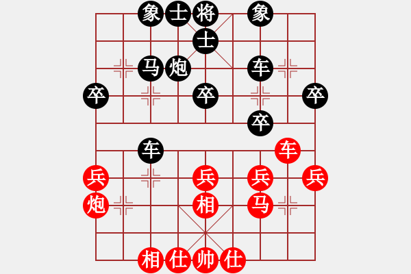 象棋棋譜圖片：華仔四核(9星)-和-jiaweih(北斗) - 步數(shù)：30 