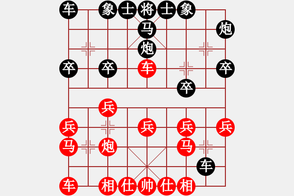 象棋棋譜圖片：碧波寒煙(5段)-和-我是陽(yáng)邏人(8段) - 步數(shù)：20 