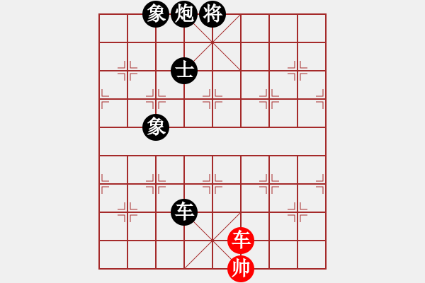 象棋棋譜圖片：∈棋天大圣∈[紅] -VS- bbboy002[黑] - 步數(shù)：150 