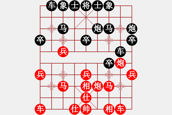 象棋棋譜圖片：∈棋天大圣∈[紅] -VS- bbboy002[黑] - 步數(shù)：20 