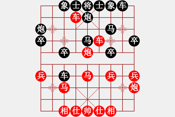 象棋棋譜圖片：11-08-27 錘大爺[1121]-負(fù)-xunhepao[1012] - 步數(shù)：30 