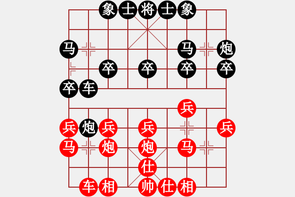 象棋棋譜圖片：四海英雄一(5r)-勝-齊魯一號(hào)(5r) - 步數(shù)：20 