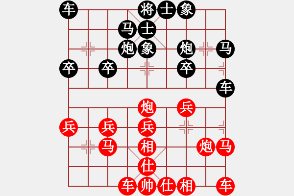 象棋棋譜圖片：青面楊志(7級(jí))-和-智屏他兄弟(8級(jí)) - 步數(shù)：20 