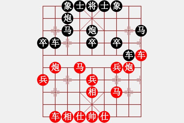 象棋棋譜圖片：為愛堅守(6星)-勝-央財(4星) - 步數(shù)：30 