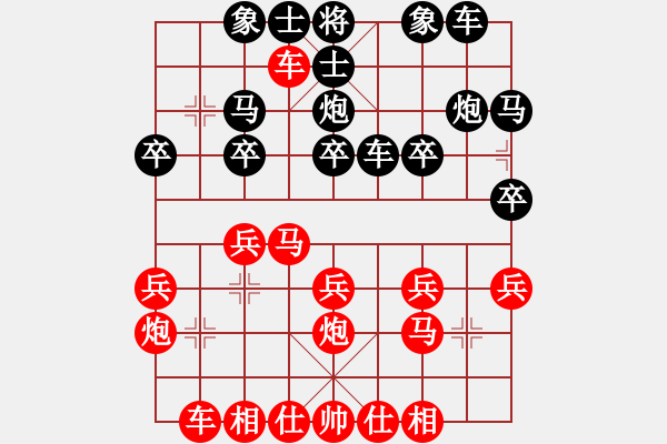 象棋棋譜圖片：黃培祿[253671652] -VS- 普陀山[545015918] - 步數(shù)：20 