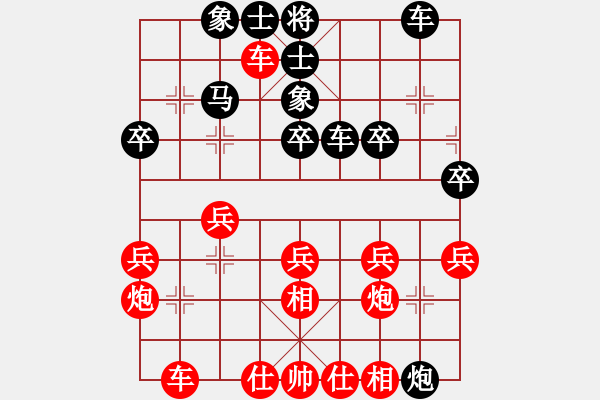 象棋棋譜圖片：黃培祿[253671652] -VS- 普陀山[545015918] - 步數(shù)：30 