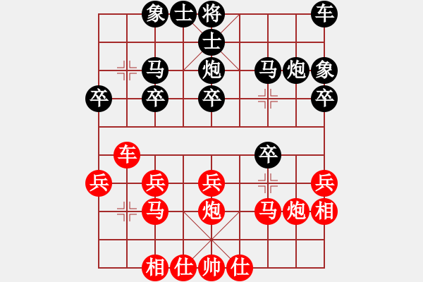 象棋棋譜圖片：150613 第一輪 第一臺 蔡勇興(古來) 勝 黃子旗(笨珍) - 步數(shù)：20 