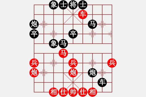 象棋棋譜圖片：么毅 先勝 滕飛 - 步數(shù)：40 