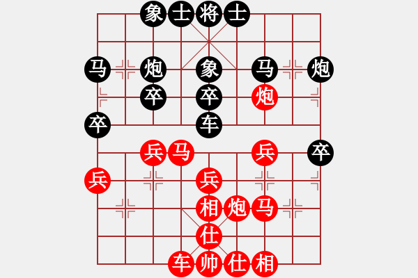 象棋棋谱图片：雷隆云 先和 姚洪新 - 步数：30 