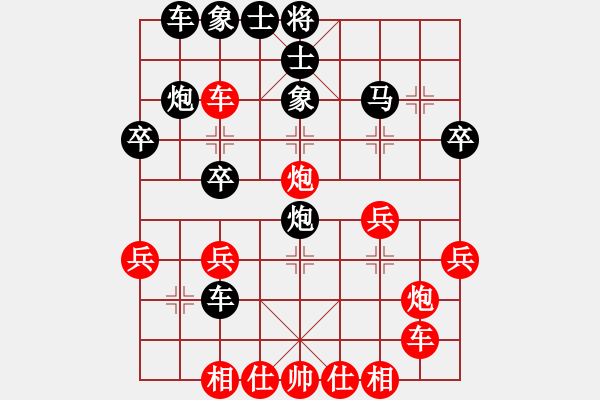 象棋棋譜圖片：火龍劍(9級)-負(fù)-我只可能輸(9級) - 步數(shù)：30 