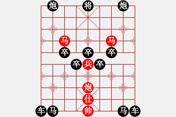 象棋棋譜圖片：v45【 行到水窮處 坐看云起時(shí) 】 秦 臻 擬局 - 步數(shù)：0 