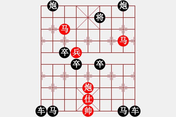 象棋棋譜圖片：v45【 行到水窮處 坐看云起時(shí) 】 秦 臻 擬局 - 步數(shù)：40 