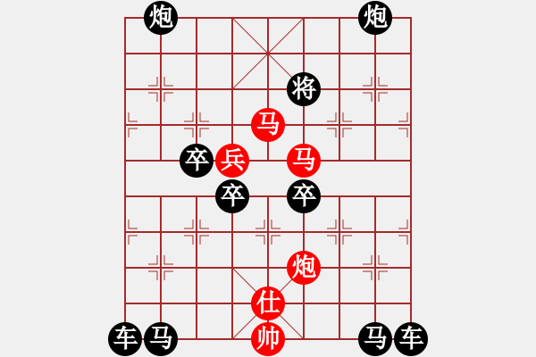 象棋棋譜圖片：v45【 行到水窮處 坐看云起時(shí) 】 秦 臻 擬局 - 步數(shù)：50 