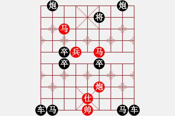 象棋棋譜圖片：v45【 行到水窮處 坐看云起時(shí) 】 秦 臻 擬局 - 步數(shù)：70 