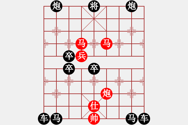 象棋棋譜圖片：v45【 行到水窮處 坐看云起時(shí) 】 秦 臻 擬局 - 步數(shù)：80 