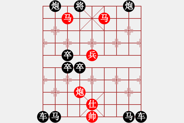 象棋棋譜圖片：v45【 行到水窮處 坐看云起時(shí) 】 秦 臻 擬局 - 步數(shù)：89 