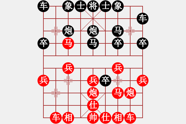 象棋棋譜圖片：常敗-VS- 深山老怪 - 步數(shù)：20 