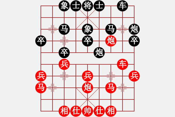 象棋棋譜圖片：中炮對屏風(fēng)馬（黑右橫車） - 步數(shù)：30 