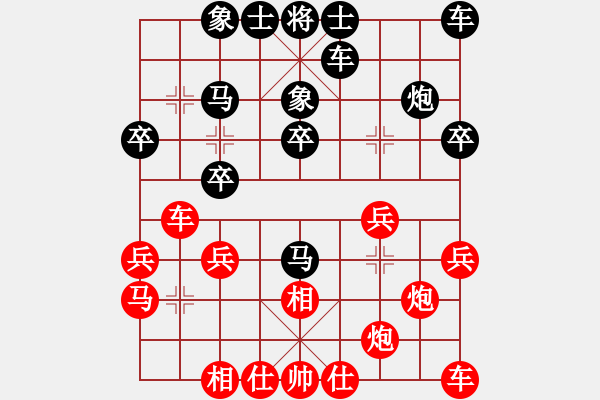 象棋棋谱图片：黑龙江 王琳娜 和 浙江 金海英 - 步数：20 