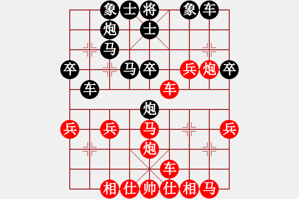 象棋棋譜圖片：電工機(jī)械(日帥)-勝-仁者可敬(5段) - 步數(shù)：30 