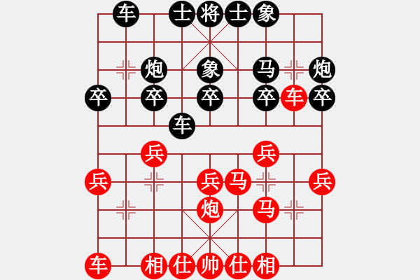 象棋棋譜圖片：梅花無影劍2 - 步數(shù)：20 