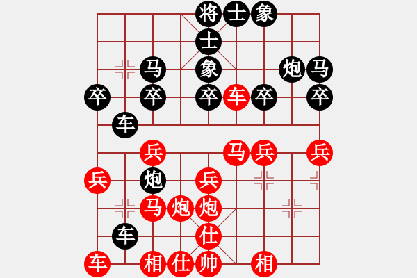 象棋棋譜圖片：釣條小魚(yú)[紅] -VS- 節(jié)制東吳[黑] - 步數(shù)：30 