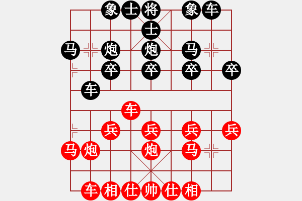 象棋棋譜圖片：慢慢走(4r)-勝-xynnnn(1段) - 步數(shù)：20 