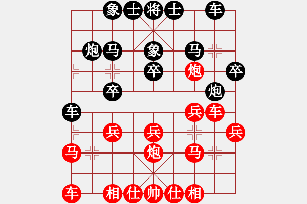 象棋棋譜圖片：棋品之小魚(yú)(9段)-勝-星月飛揚(yáng)(5r) - 步數(shù)：20 