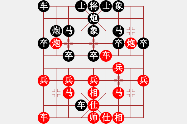 象棋棋譜圖片：誰與爭(zhēng)鋒先勝糊弄真人 - 步數(shù)：20 