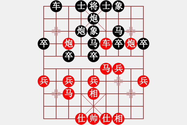 象棋棋譜圖片：誰與爭(zhēng)鋒先勝糊弄真人 - 步數(shù)：30 